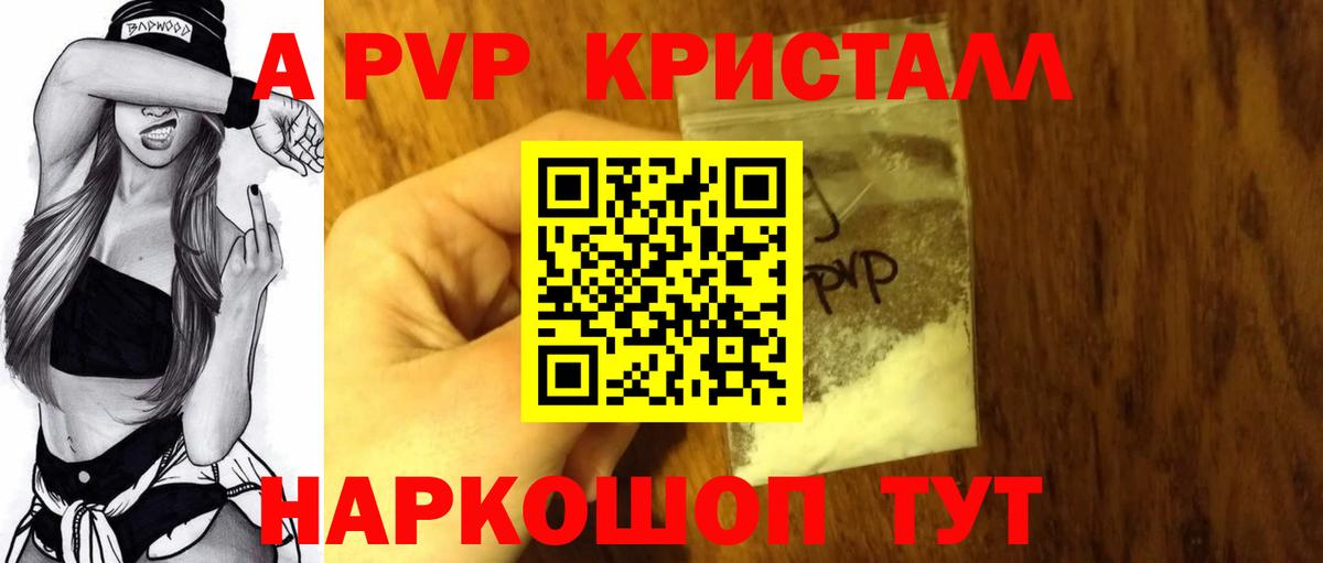 Альфа ПВП мука Жигулёвск