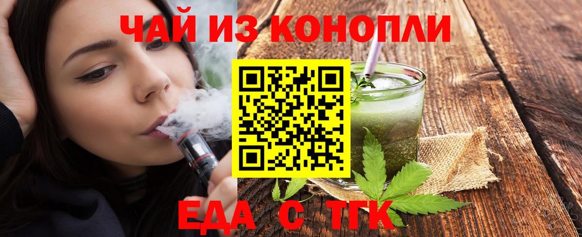 Canna-Cookies марихуана  Вход с VPN  Жигулёвск 