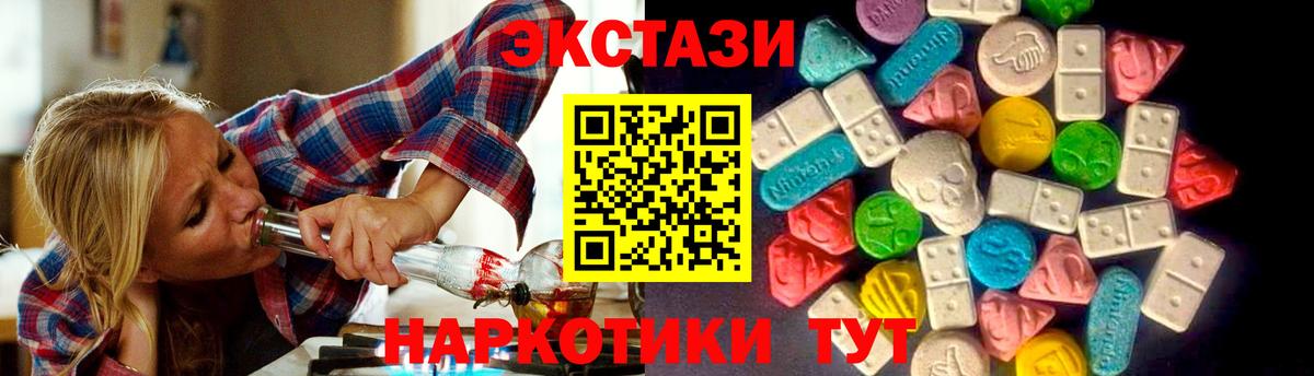 Жигулёвск  ЭКСТАЗИ 300 mg  Вход с VPN  ЭКСТАЗИ Philipp Plein 