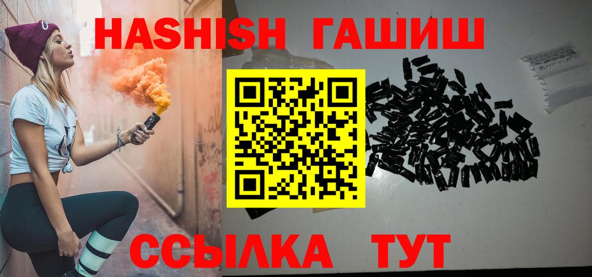 ГАШИШ 40% ТГК Жигулёвск