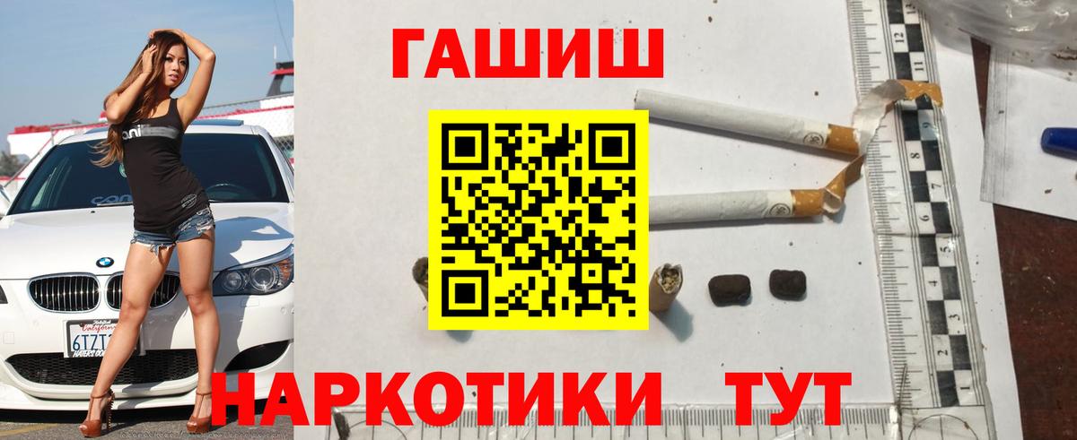 Гашиш убойный  где купить наркоту  ГАШИШ  Вход с VPN  Жигулёвск  Гашиш Premium 