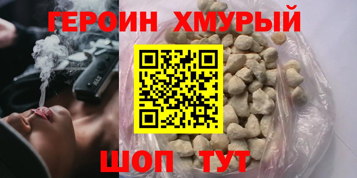 ГЕРОИН гречка  Вход с VPN  Жигулёвск 
