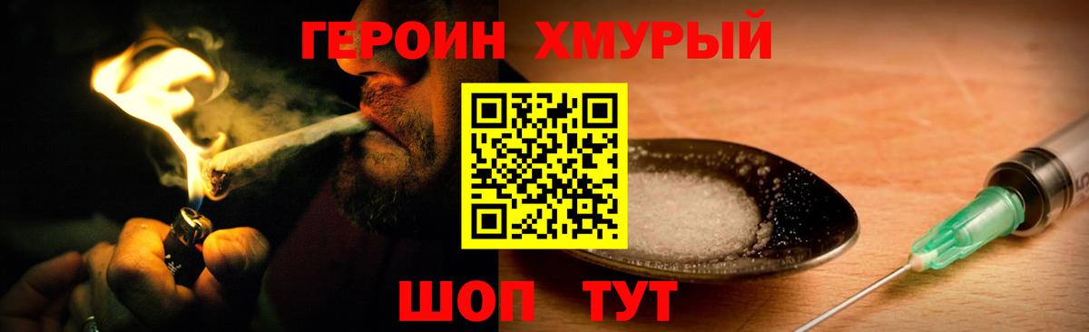 ГЕРОИН гречка Жигулёвск