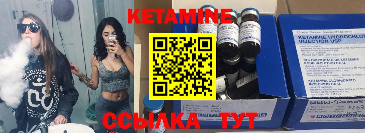 КЕТАМИН ketamine Жигулёвск