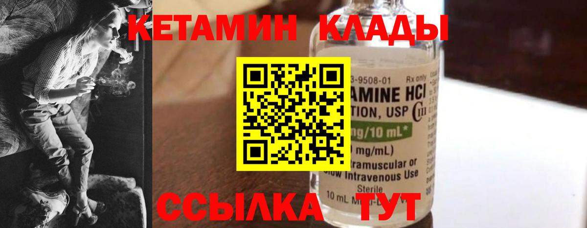 Кетамин VHQ  КЕТАМИН ketamine  Жигулёвск  Вход с VPN 