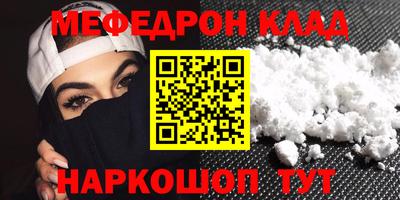 мефедрон мука Балаково