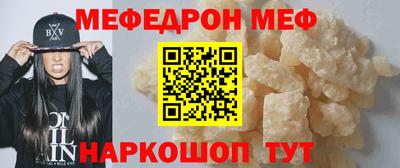 мефедрон мука Балаково