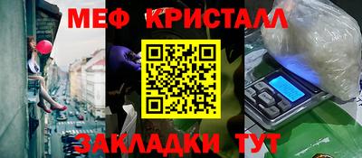 мефедрон мука Балаково