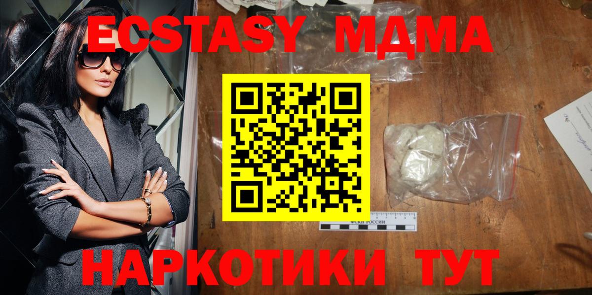 MDMA  Вход с VPN  Жигулёвск  МДМА VHQ 
