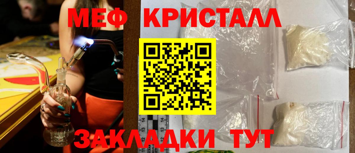 Меф мяу мяу Жигулёвск