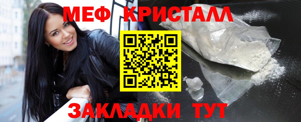 Меф кристаллы  МЯУ-МЯУ  Жигулёвск  Вход с VPN  Мефедрон VHQ  МЕФ 