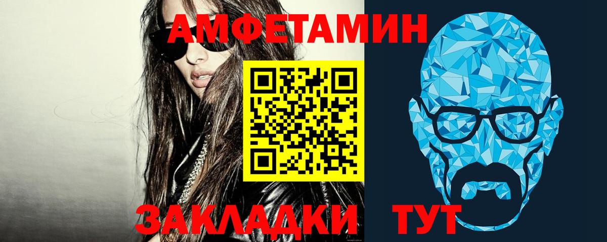 МЕТАМФЕТАМИН пудра Жигулёвск