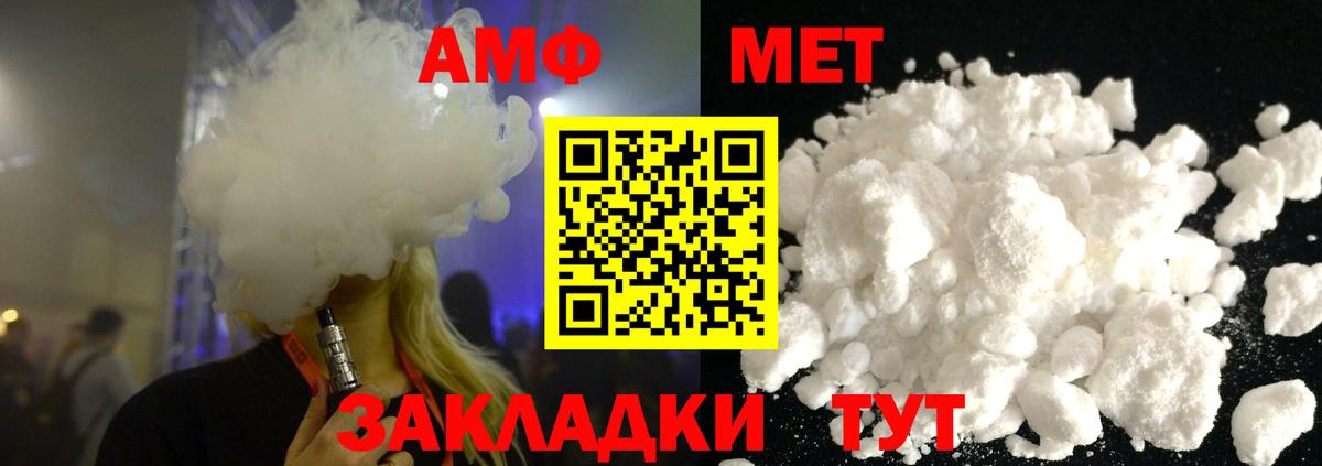МЕТАМФЕТАМИН кристалл  Вход с VPN  МЕТАМФЕТАМИН кристалл  Жигулёвск 