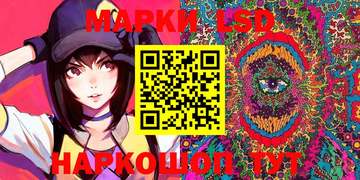 Марки NBOMe 1500мкг Жигулёвск