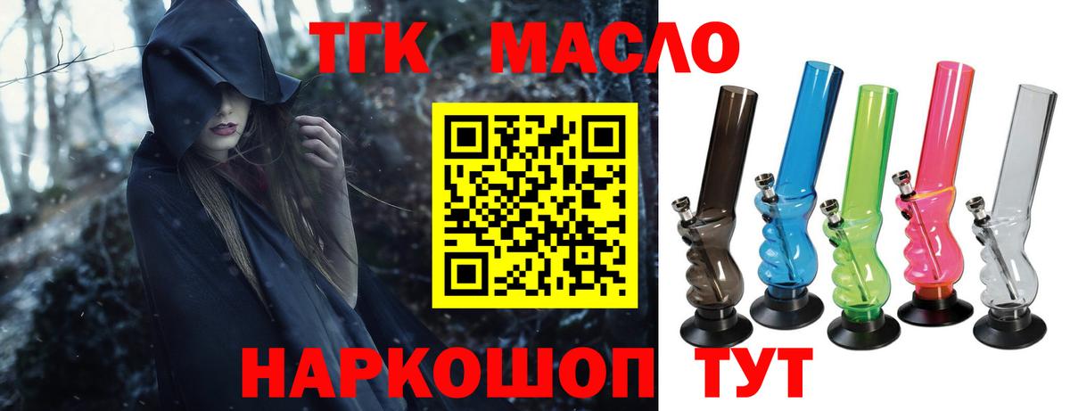 Дистиллят ТГК вейп с тгк Жигулёвск